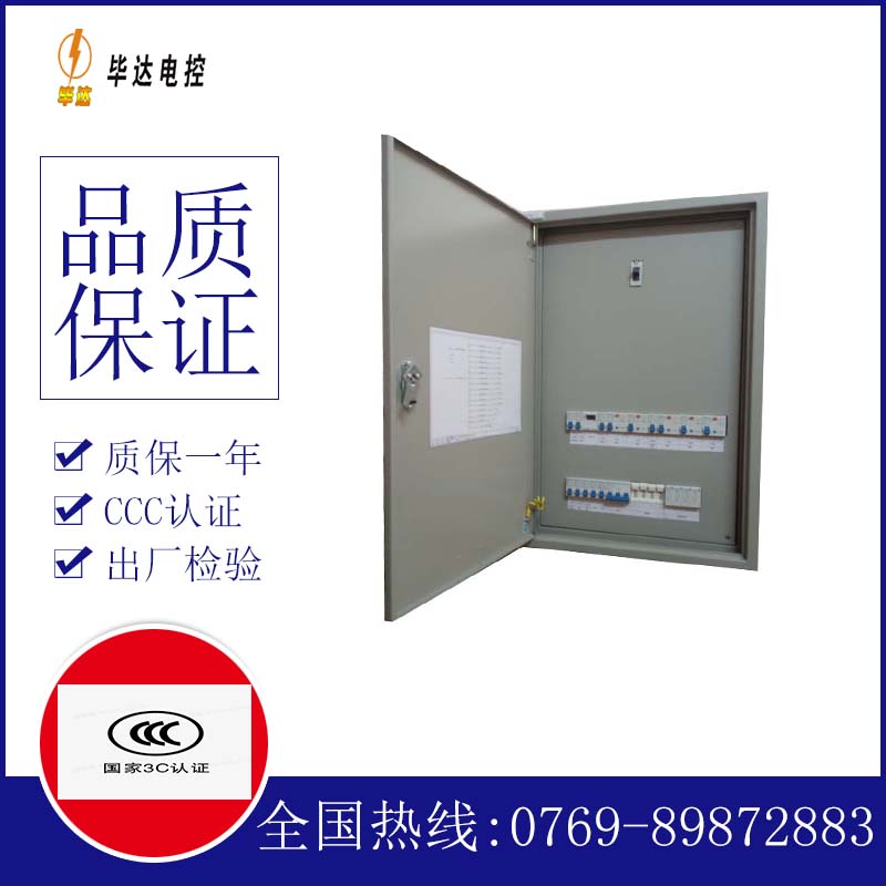 榆次照明配电箱