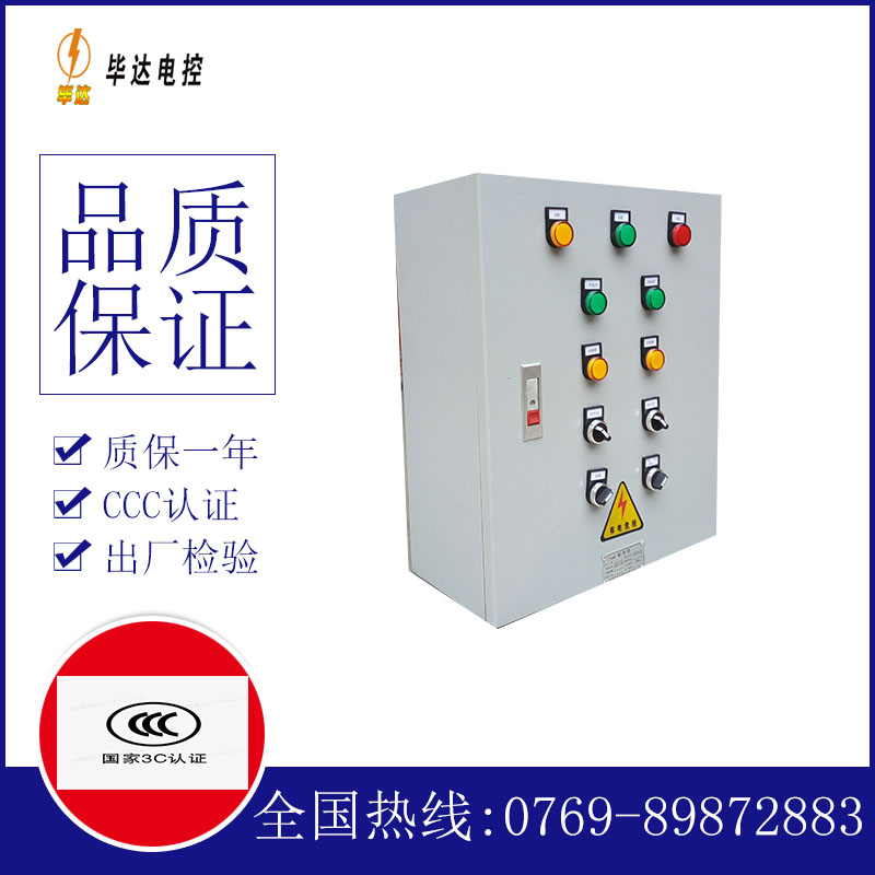 榆次动力配电箱